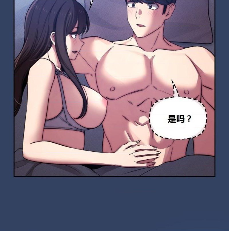 Private Tutoring In Pandemic RAW Chapter 41 Page 31