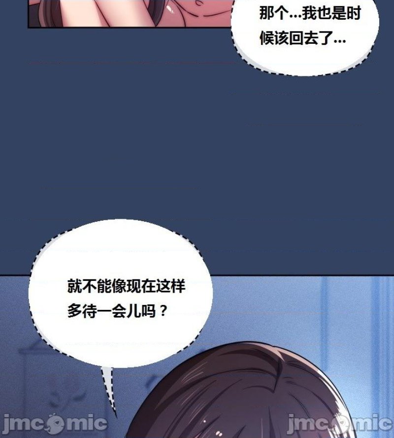 Private Tutoring In Pandemic RAW Chapter 41 Page 33