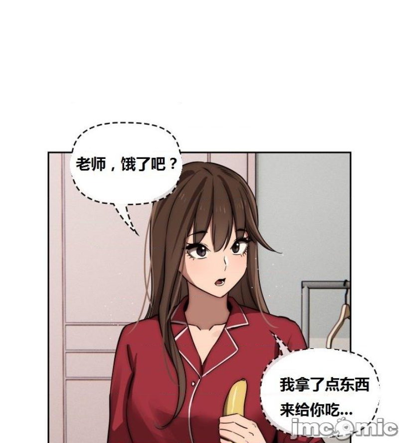 Private Tutoring In Pandemic RAW Chapter 42 Page 10
