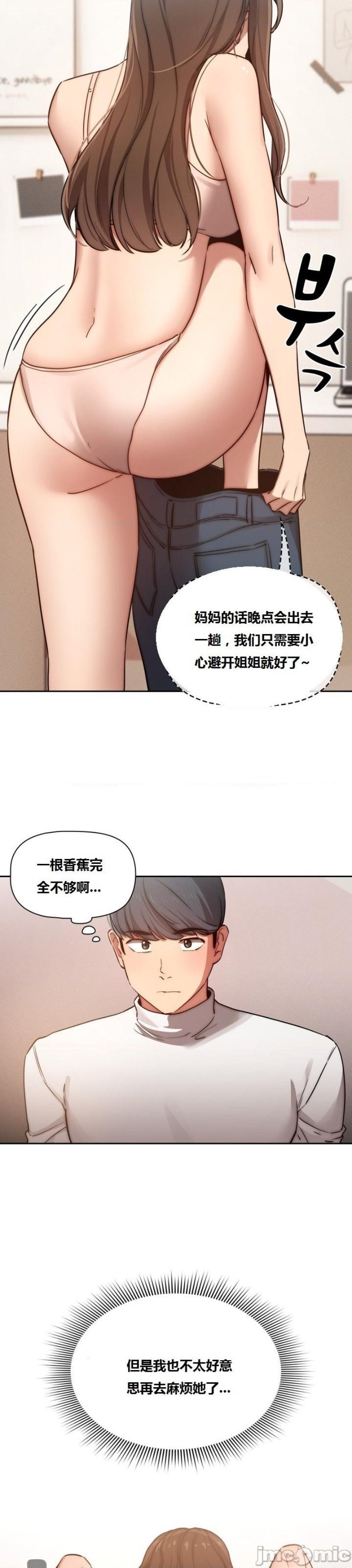 Private Tutoring In Pandemic RAW Chapter 42 Page 15