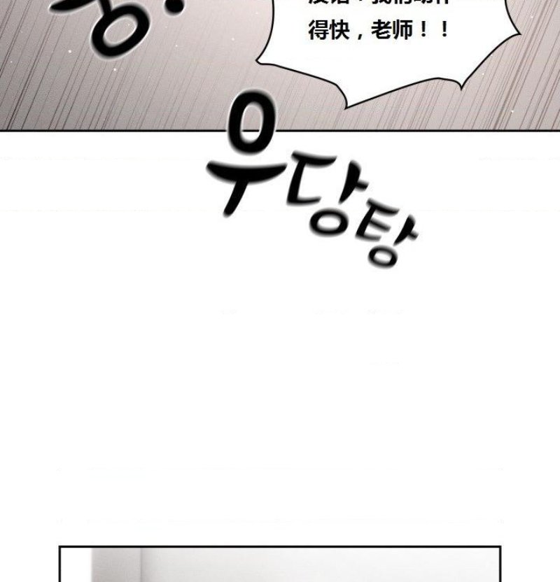 Private Tutoring In Pandemic RAW Chapter 42 Page 32