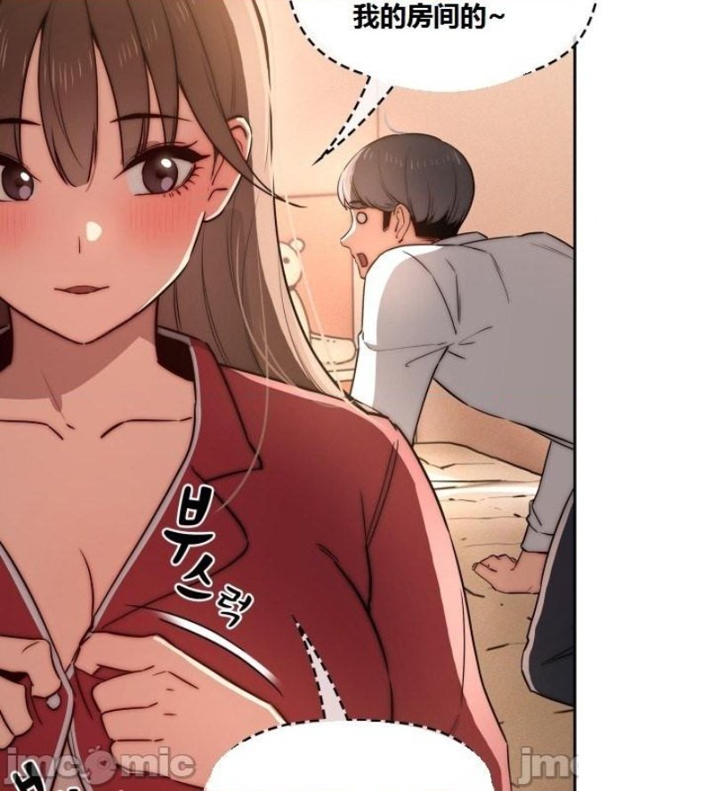 Private Tutoring In Pandemic RAW Chapter 42 Page 4