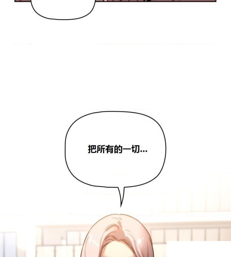 Private Tutoring In Pandemic RAW Chapter 42 Page 40
