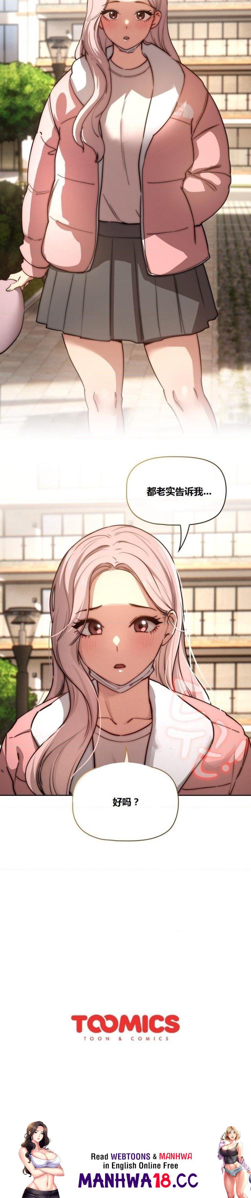 Private Tutoring In Pandemic RAW Chapter 42 Page 41