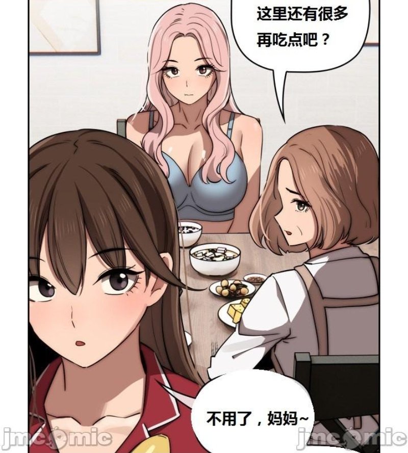 Private Tutoring In Pandemic RAW Chapter 42 Page 8