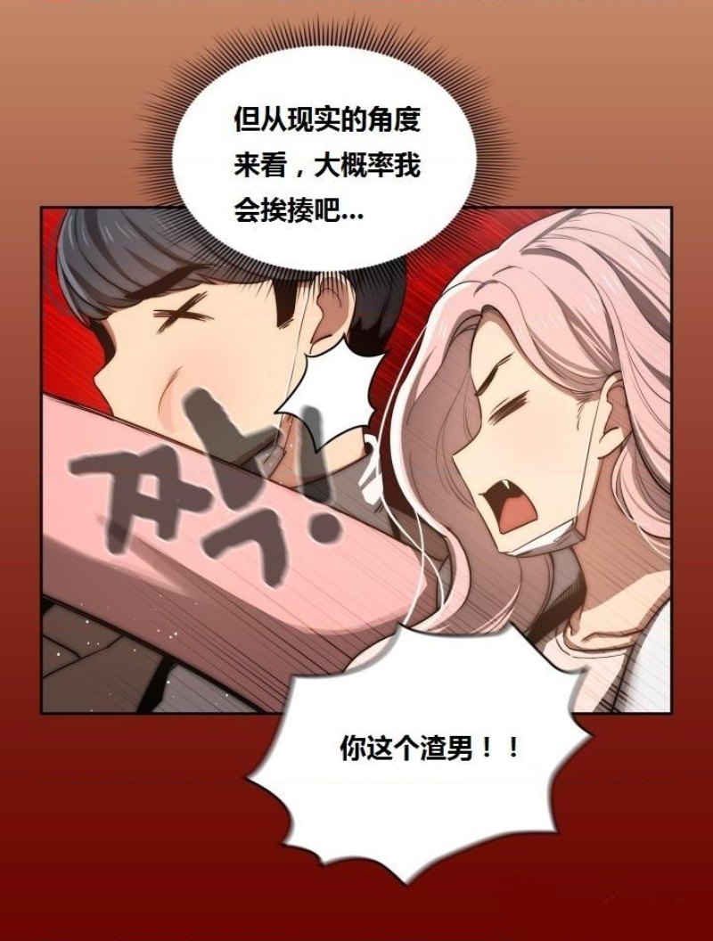 Private Tutoring In Pandemic RAW Chapter 43 Page 10