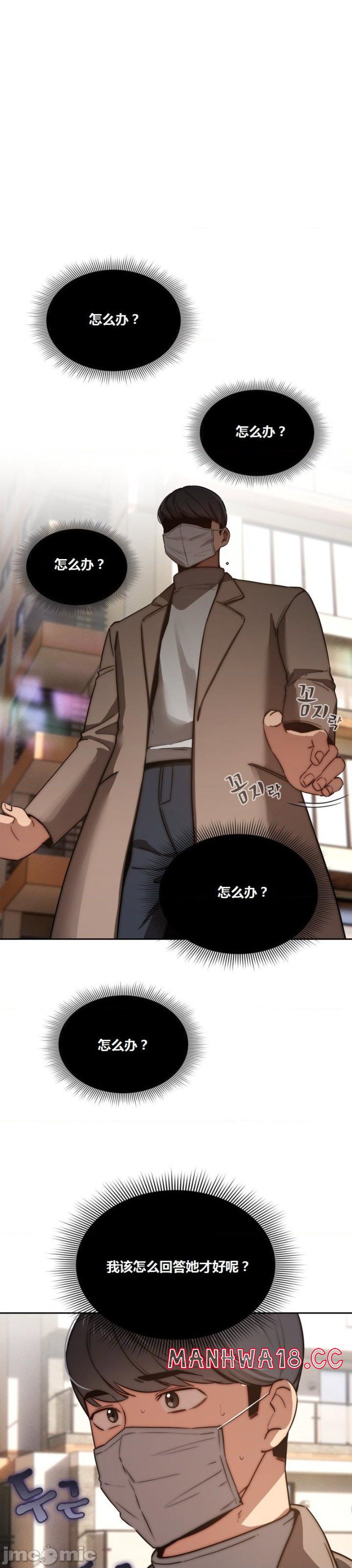 Private Tutoring In Pandemic RAW Chapter 43 Page 4