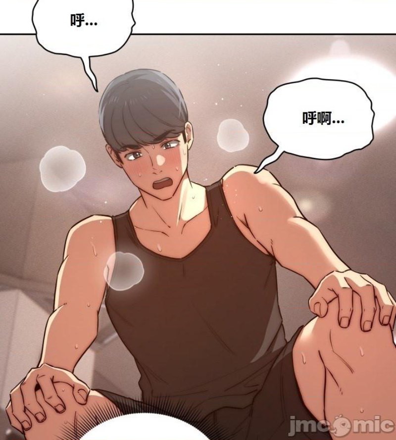 Private Tutoring In Pandemic RAW Chapter 44 Page 12