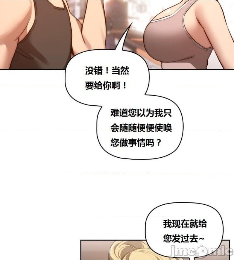 Private Tutoring In Pandemic RAW Chapter 44 Page 16