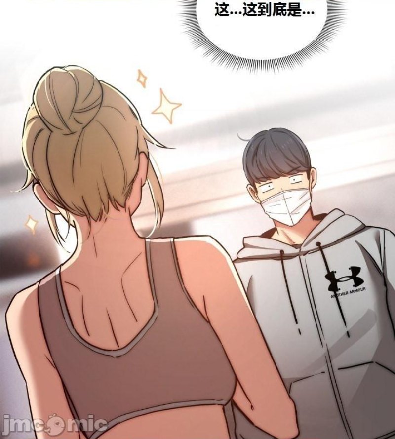 Private Tutoring In Pandemic RAW Chapter 44 Page 2