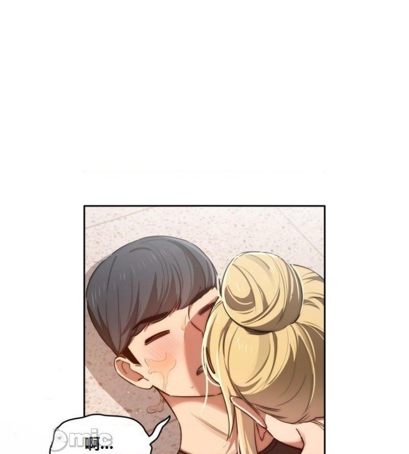 Private Tutoring In Pandemic RAW Chapter 44 Page 20