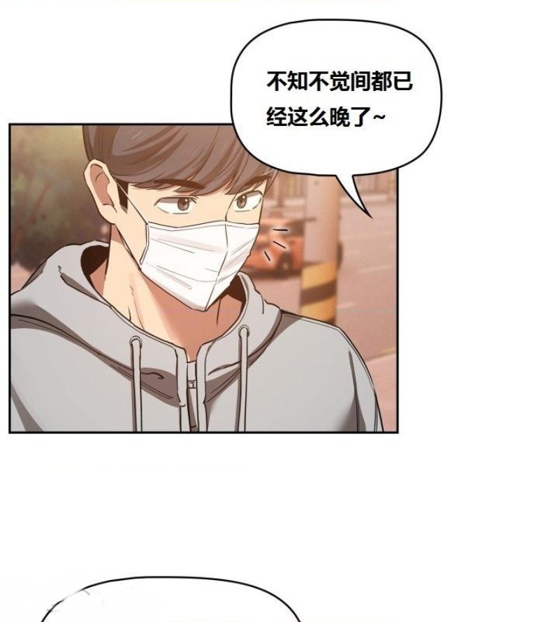 Private Tutoring In Pandemic RAW Chapter 44 Page 27