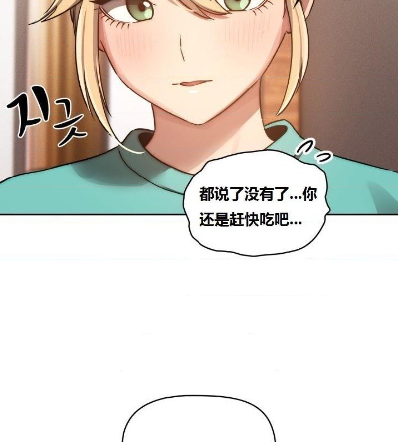 Private Tutoring In Pandemic RAW Chapter 44 Page 39