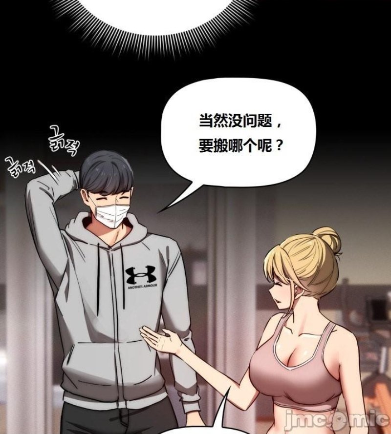 Private Tutoring In Pandemic RAW Chapter 44 Page 6
