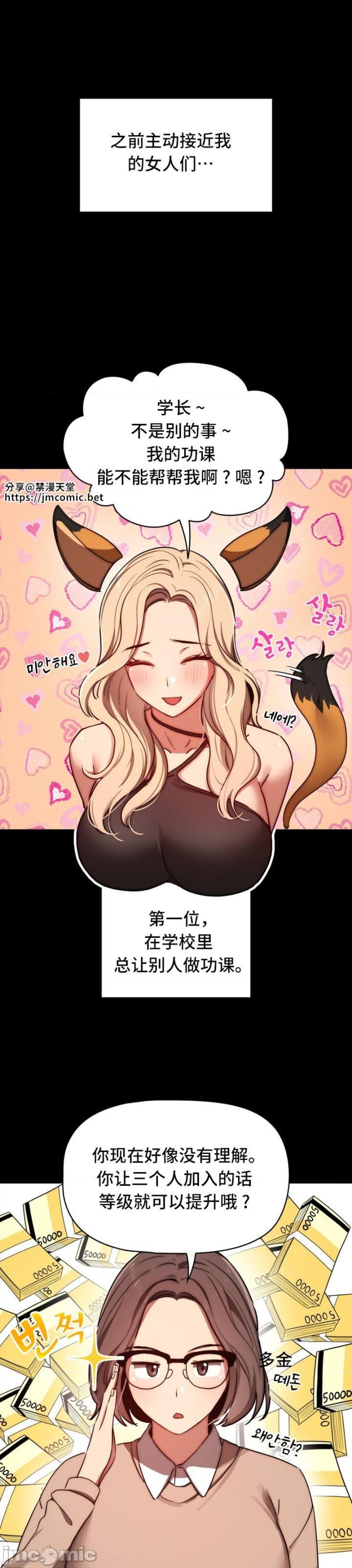 Private Tutoring In Pandemic RAW Chapter 45 Page 1