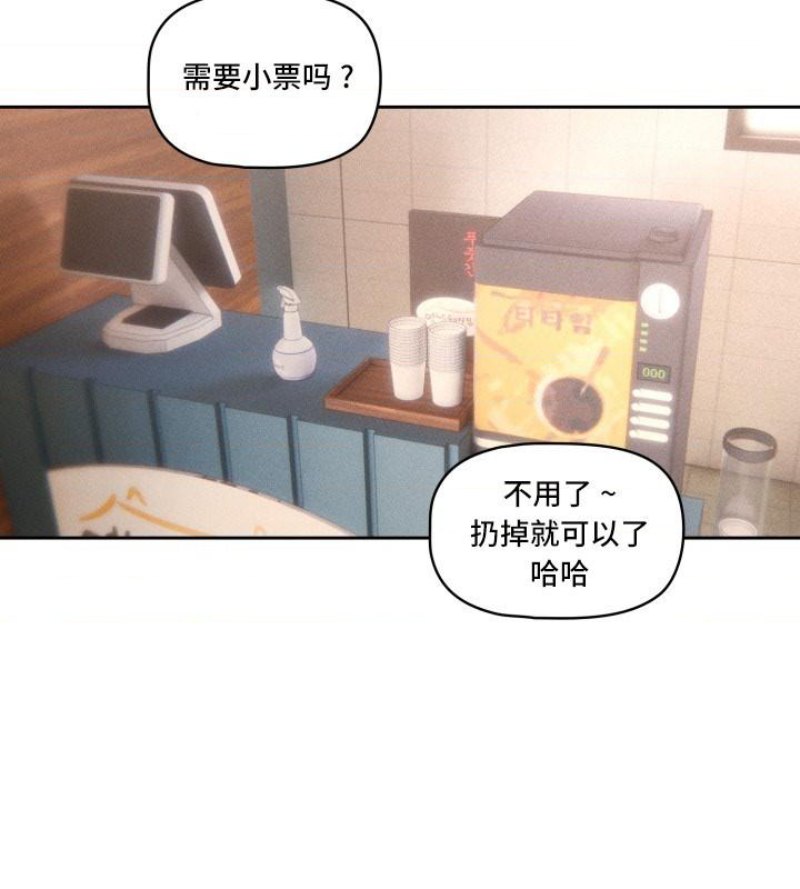 Private Tutoring In Pandemic RAW Chapter 45 Page 14