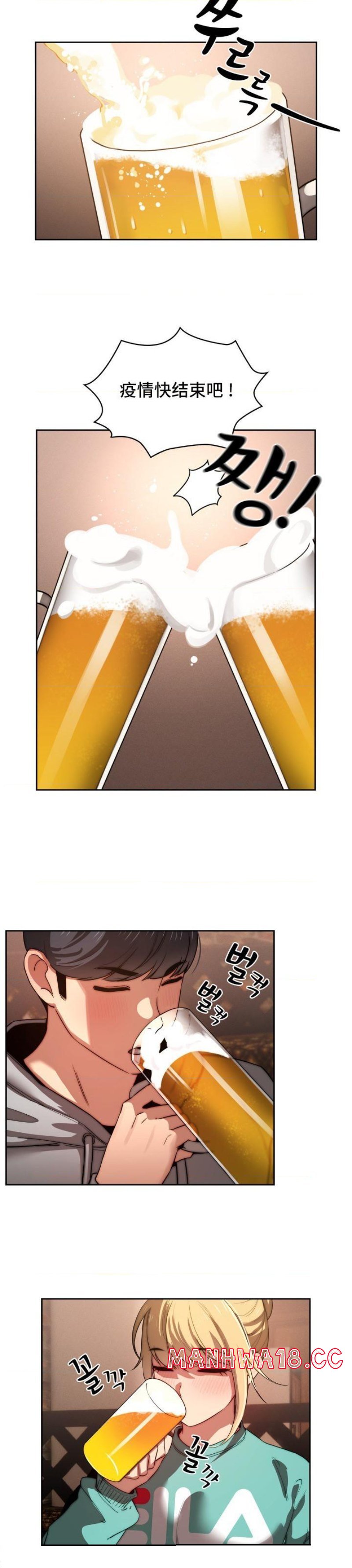 Private Tutoring In Pandemic RAW Chapter 45 Page 21