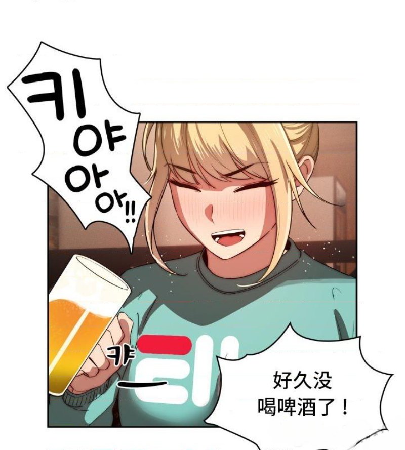 Private Tutoring In Pandemic RAW Chapter 45 Page 22