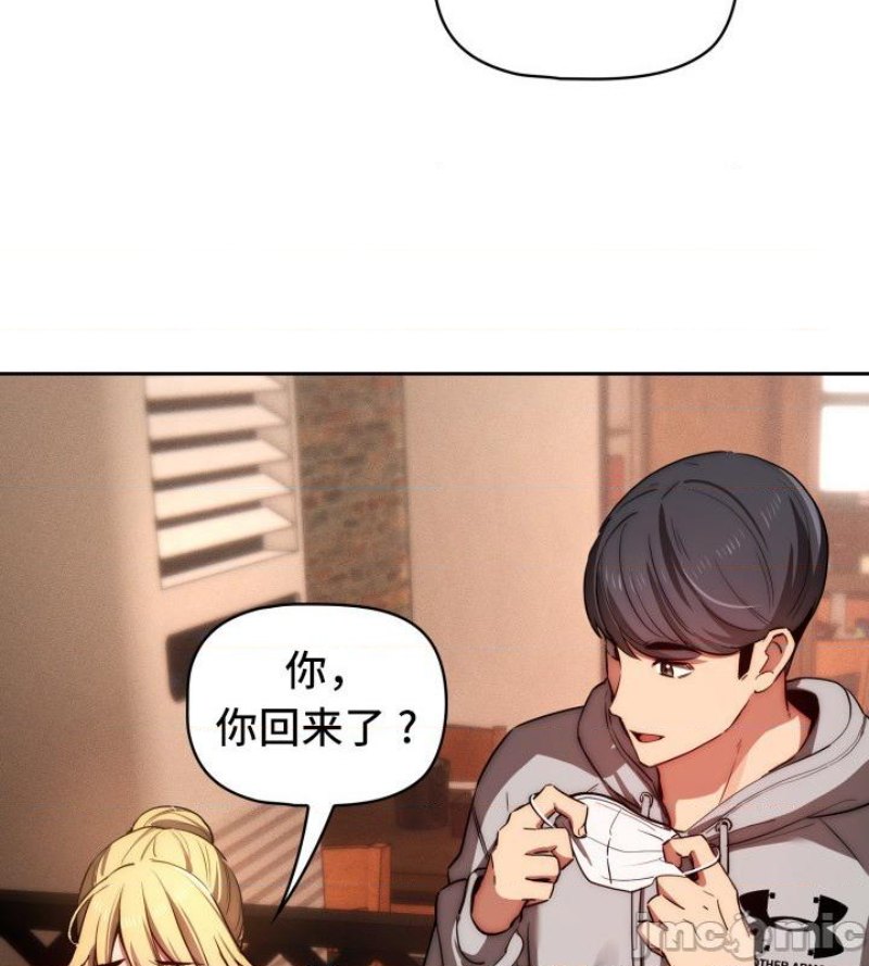 Private Tutoring In Pandemic RAW Chapter 45 Page 28