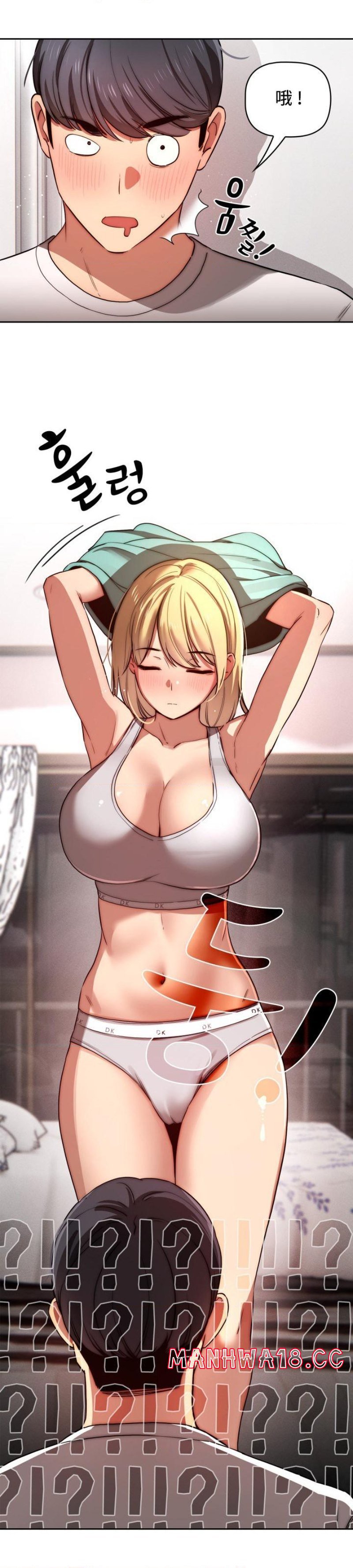 Private Tutoring In Pandemic RAW Chapter 45 Page 33