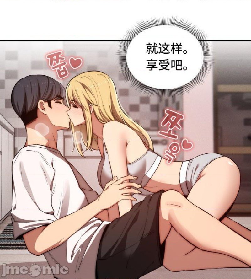 Private Tutoring In Pandemic RAW Chapter 45 Page 40