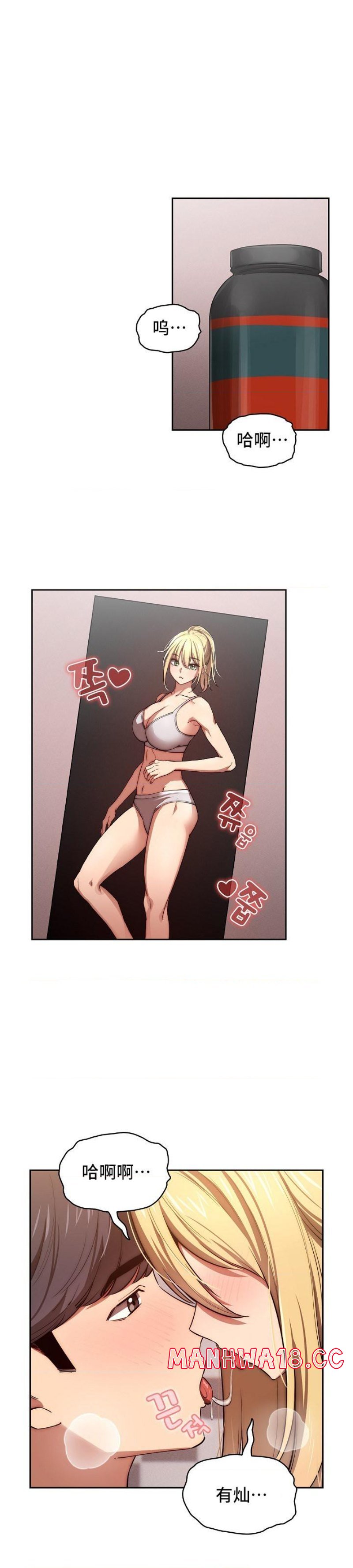 Private Tutoring In Pandemic RAW Chapter 46 Page 1