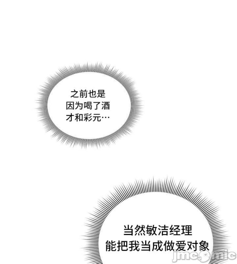 Private Tutoring In Pandemic RAW Chapter 46 Page 2