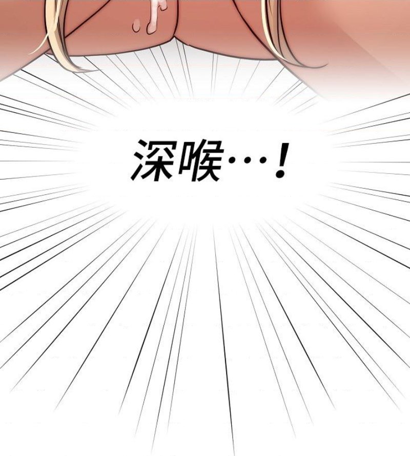 Private Tutoring In Pandemic RAW Chapter 46 Page 22