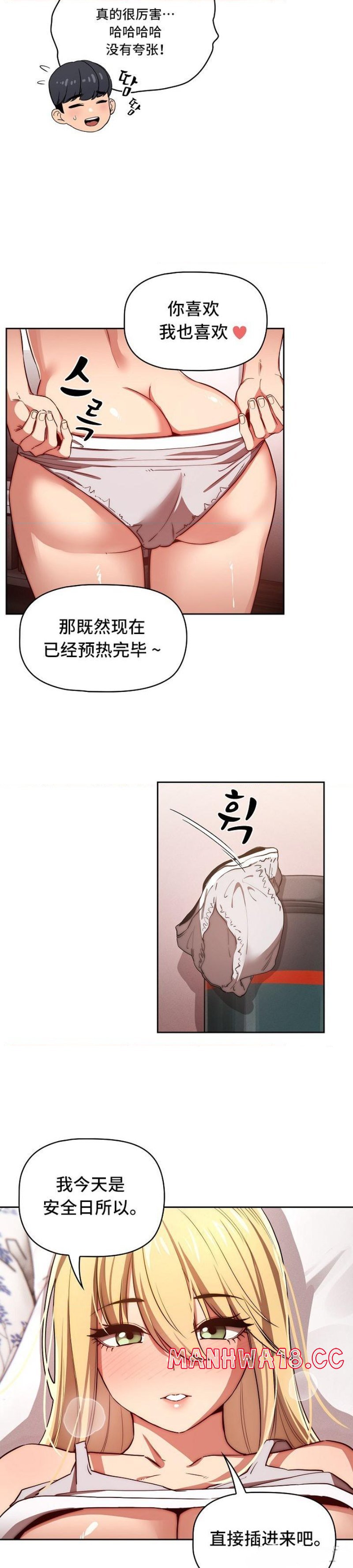 Private Tutoring In Pandemic RAW Chapter 46 Page 27