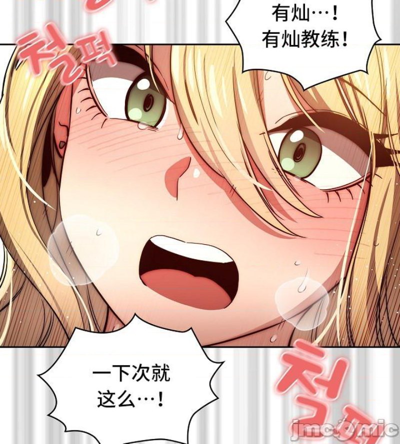 Private Tutoring In Pandemic RAW Chapter 46 Page 32