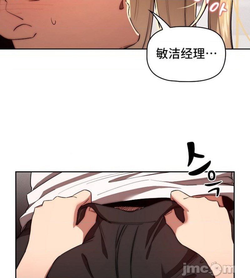 Private Tutoring In Pandemic RAW Chapter 46 Page 4
