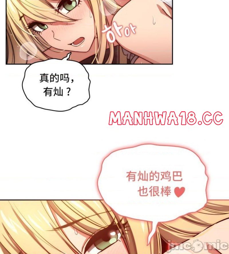 Private Tutoring In Pandemic RAW Chapter 47 Page 13