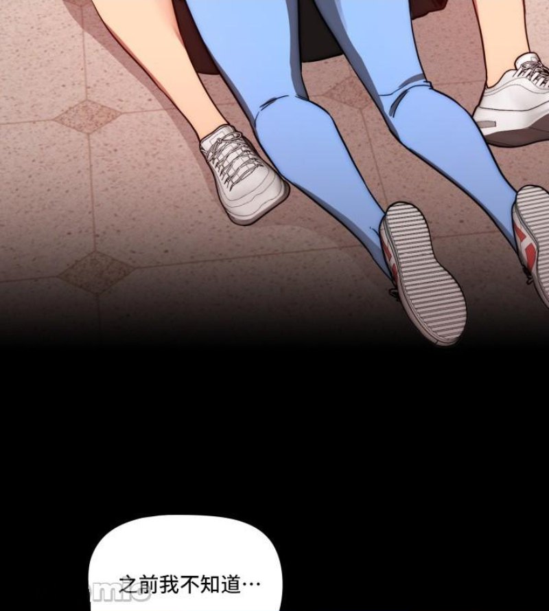 Private Tutoring In Pandemic RAW Chapter 47 Page 33