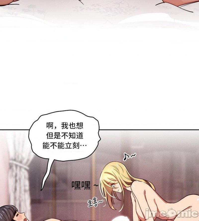 Private Tutoring In Pandemic RAW Chapter 47 Page 37