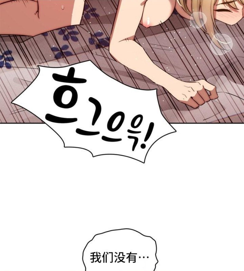 Private Tutoring In Pandemic RAW Chapter 47 Page 4