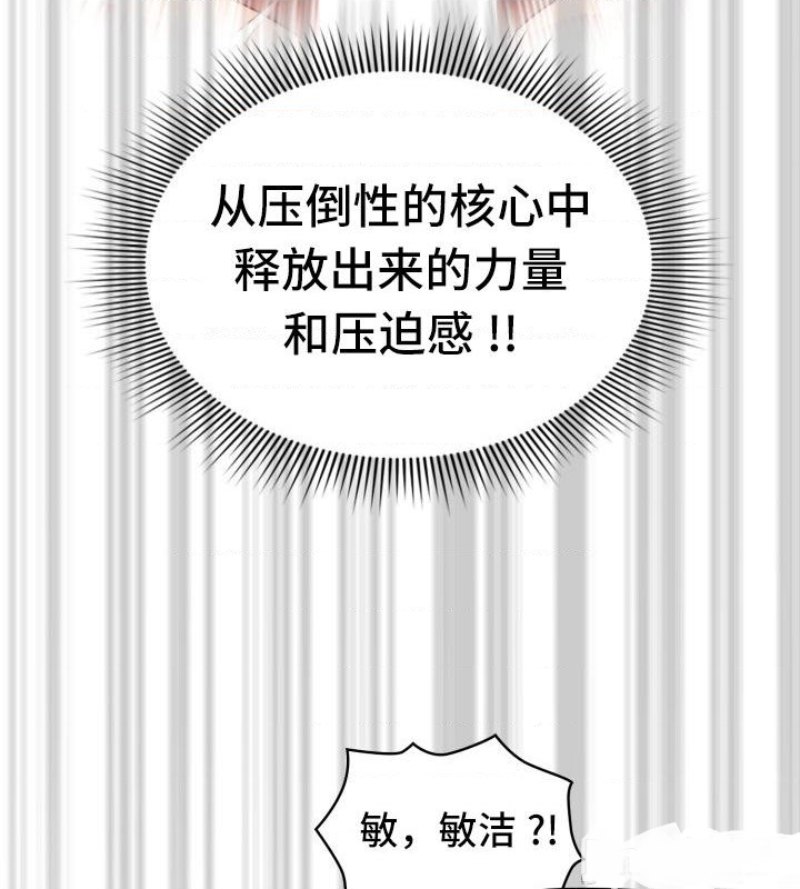 Private Tutoring In Pandemic RAW Chapter 48 Page 12