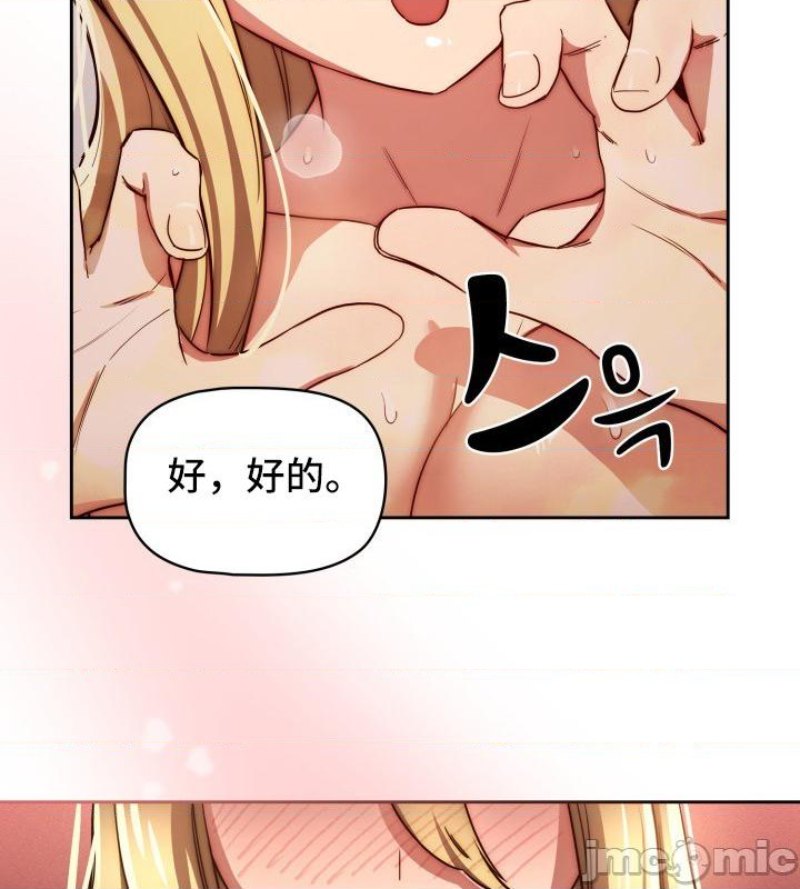 Private Tutoring In Pandemic RAW Chapter 48 Page 14