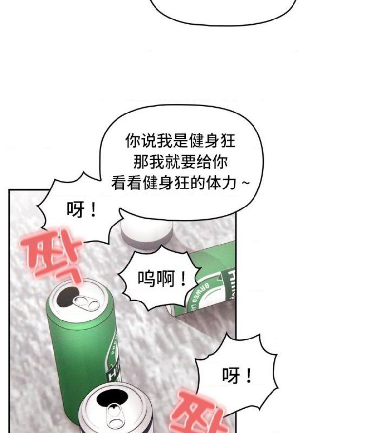 Private Tutoring In Pandemic RAW Chapter 48 Page 18
