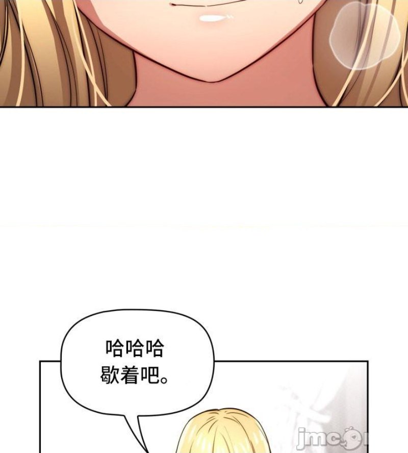 Private Tutoring In Pandemic RAW Chapter 48 Page 2