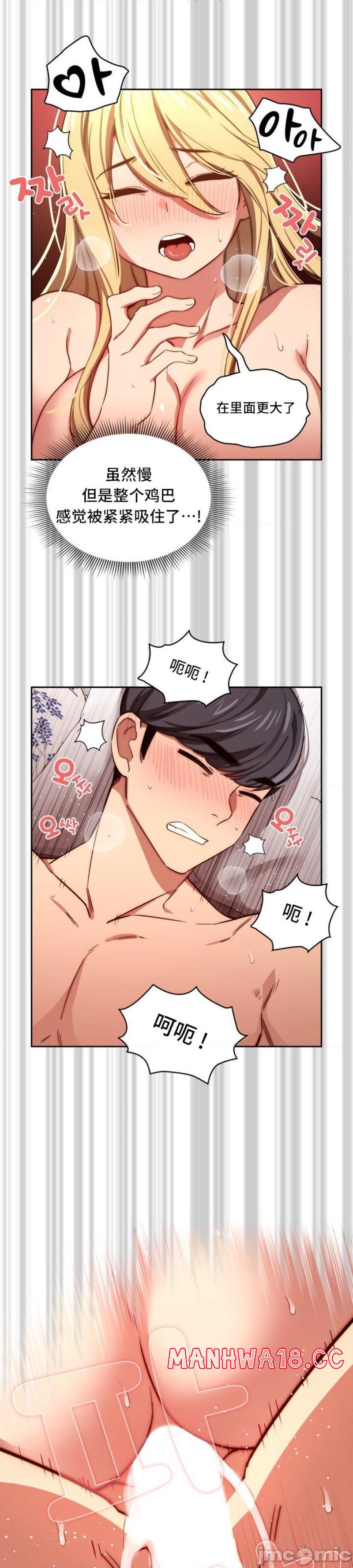 Private Tutoring In Pandemic RAW Chapter 48 Page 25