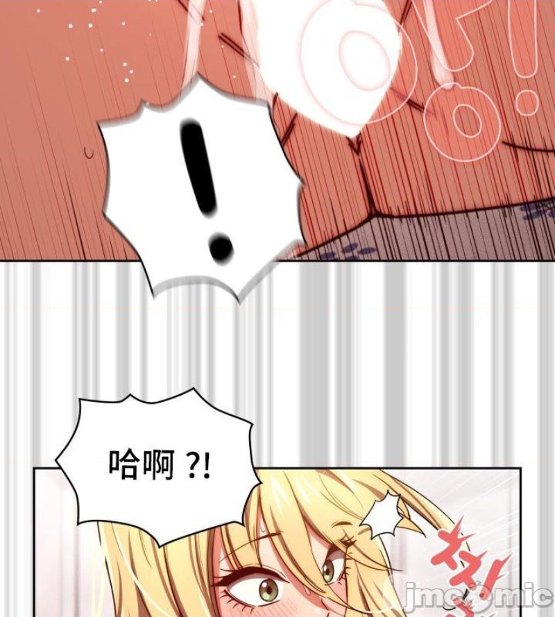 Private Tutoring In Pandemic RAW Chapter 48 Page 26