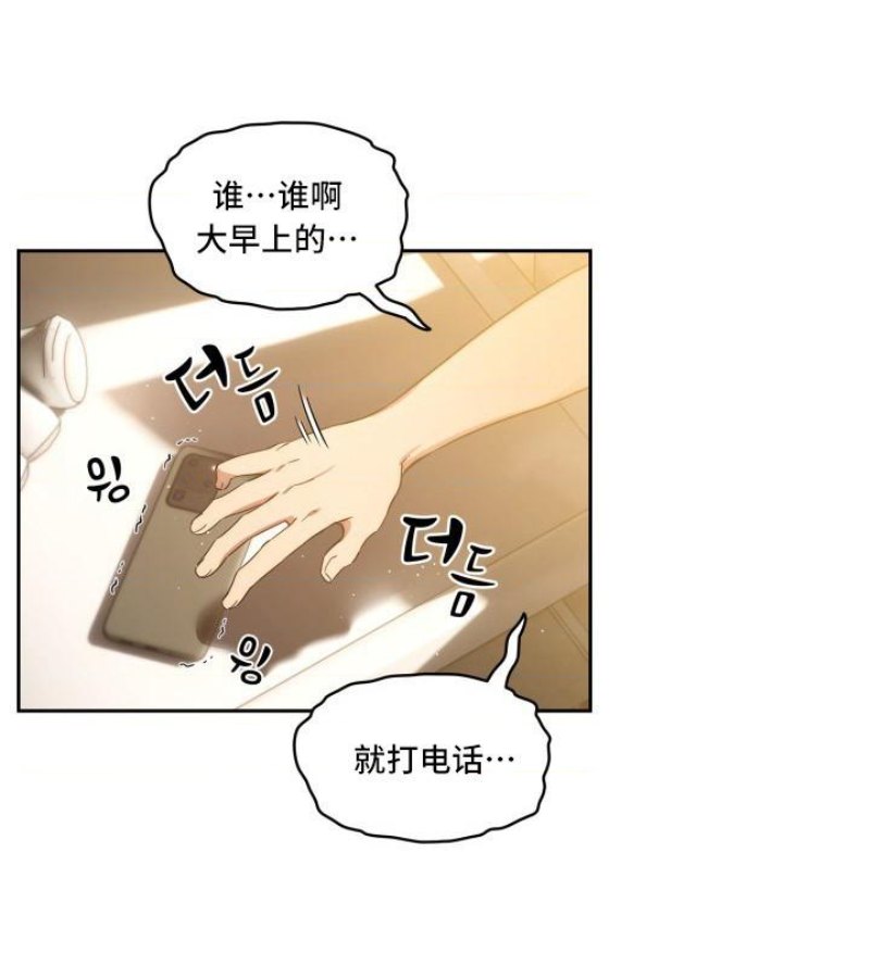 Private Tutoring In Pandemic RAW Chapter 48 Page 35