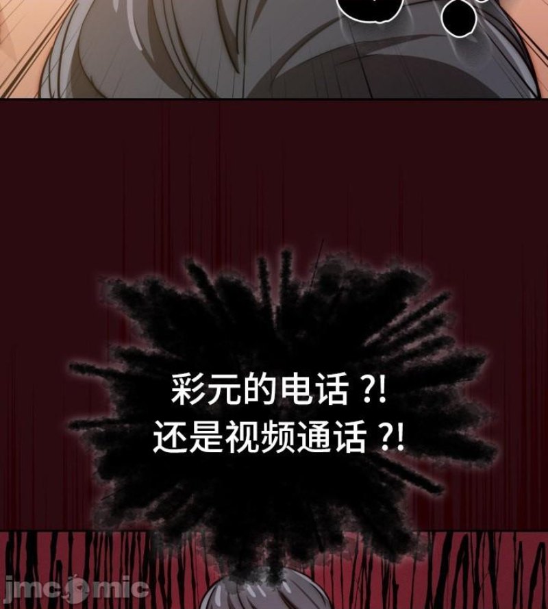 Private Tutoring In Pandemic RAW Chapter 48 Page 37