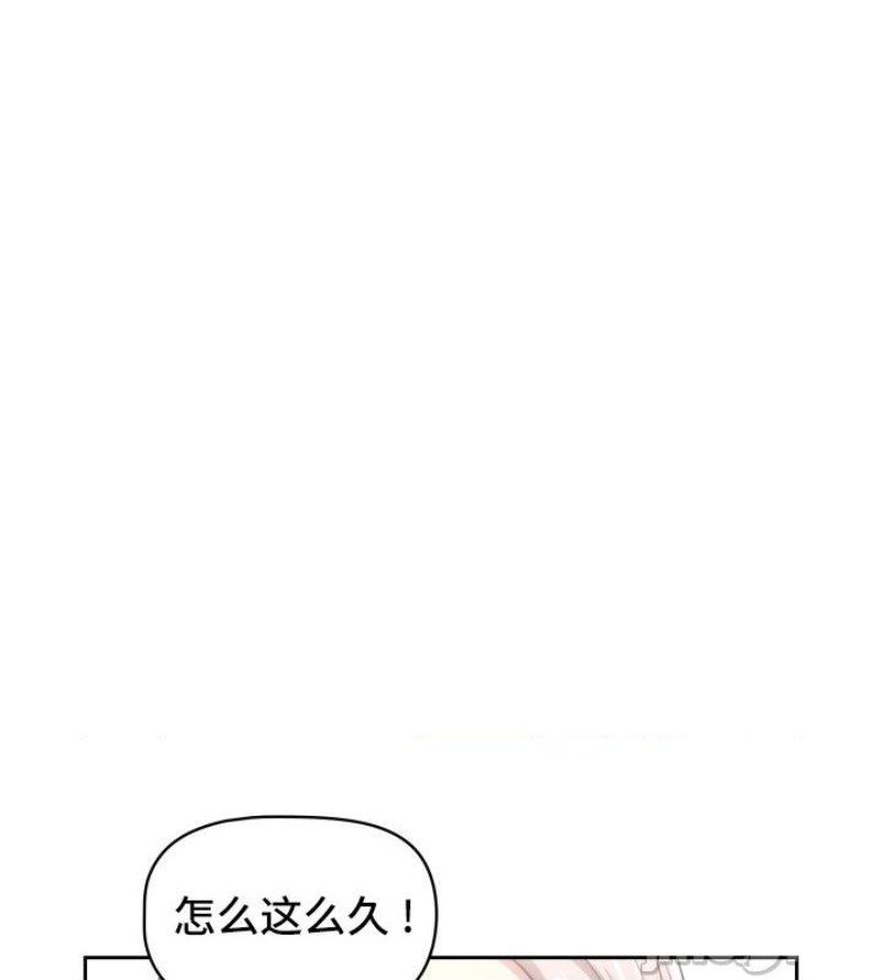 Private Tutoring In Pandemic RAW Chapter 48 Page 41