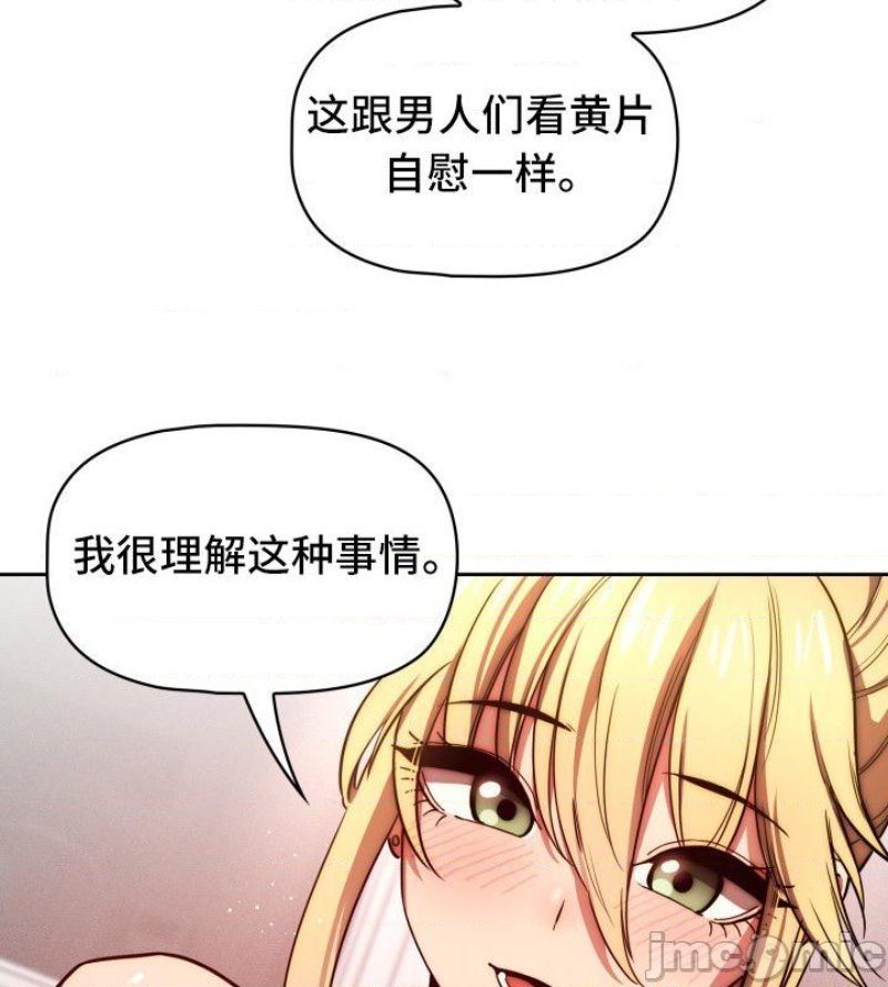 Private Tutoring In Pandemic RAW Chapter 49 Page 20