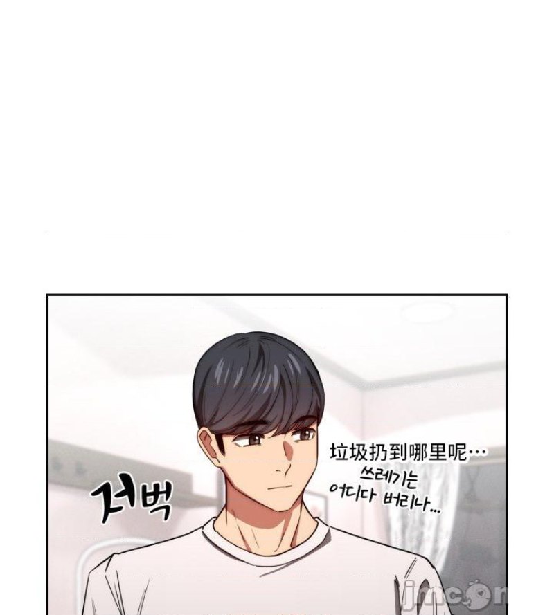 Private Tutoring In Pandemic RAW Chapter 49 Page 22