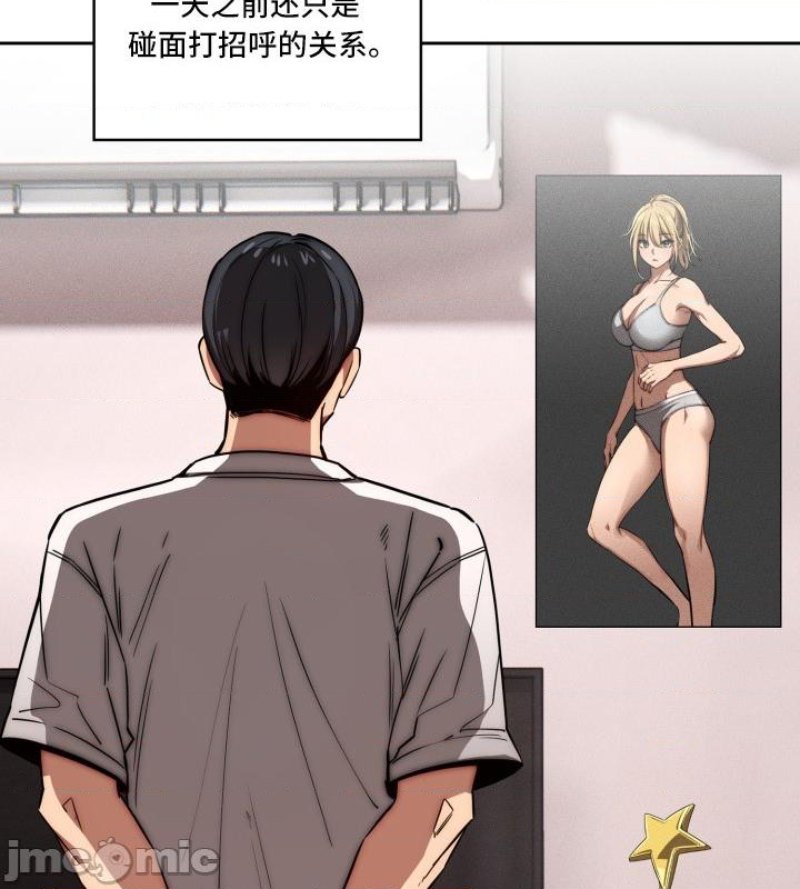 Private Tutoring In Pandemic RAW Chapter 49 Page 24