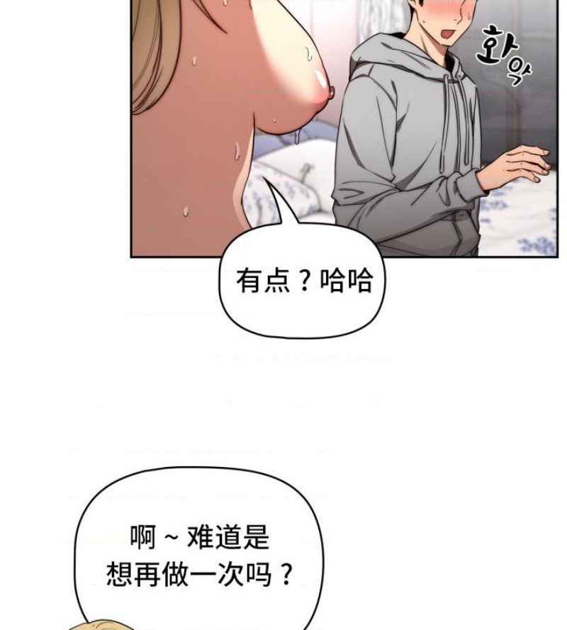 Private Tutoring In Pandemic RAW Chapter 49 Page 28
