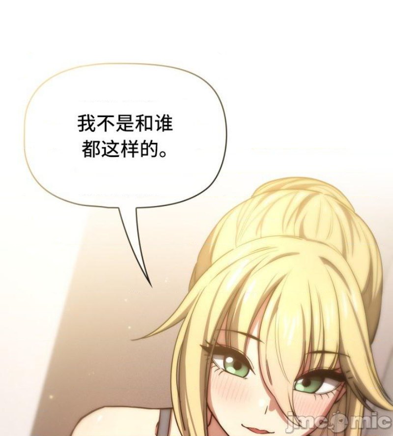 Private Tutoring In Pandemic RAW Chapter 49 Page 30