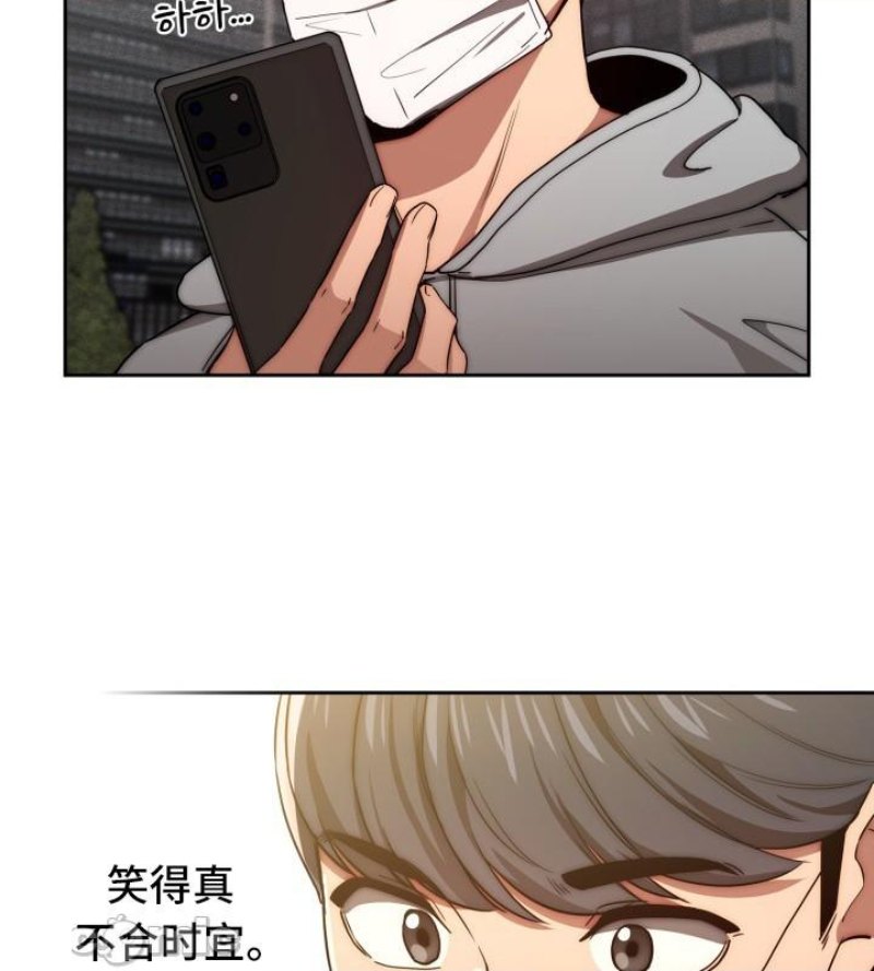 Private Tutoring In Pandemic RAW Chapter 49 Page 36